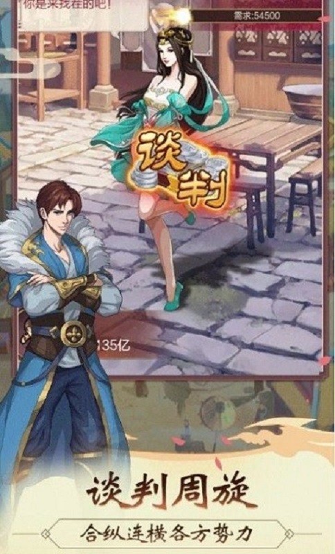 武朝英雄傳 v1.0 安卓版 2