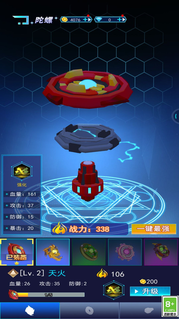 戰(zhàn)斗陀螺 v1.0.3 安卓版 0