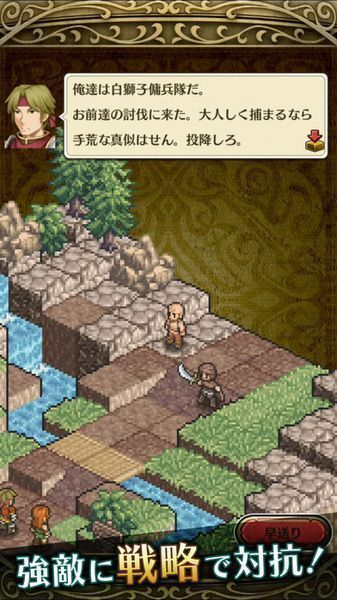 傭兵傳說 v1.0 安卓版 1