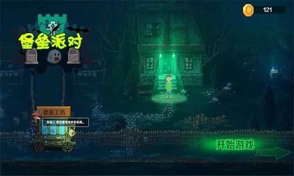 堡壘派對(duì)之夜 v1.0.3 安卓版 1