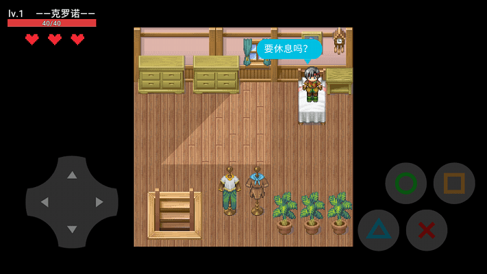 穿越時空的冒險 v0.22 安卓版 0