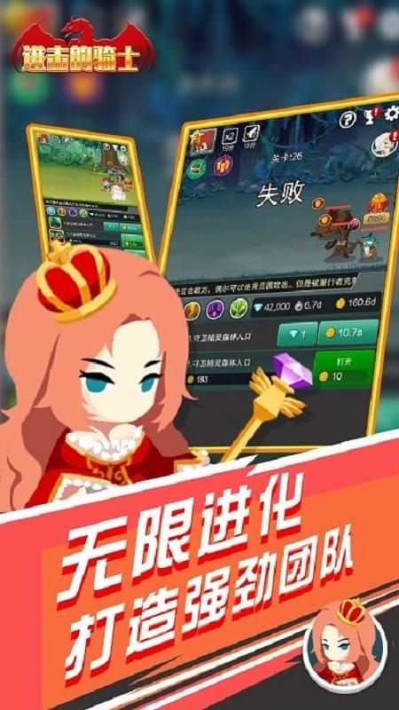 進(jìn)擊的騎士 v1.0.0 安卓版 0