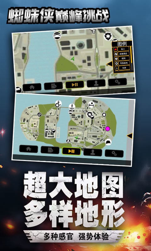 蜘蛛俠巔峰挑戰(zhàn) v4.2.4 安卓版 2