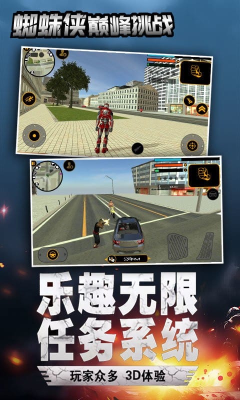 蜘蛛俠巔峰挑戰(zhàn) v4.2.4 安卓版 1