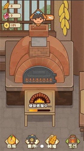 武大郎賣燒餅 v1.0.0 安卓版 1