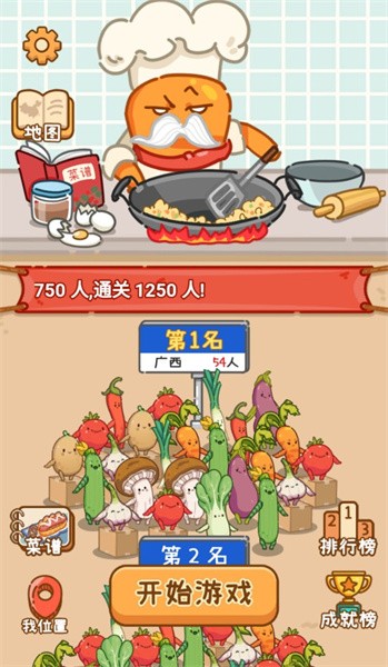 做個(gè)拿手菜 v1.4 安卓版 1