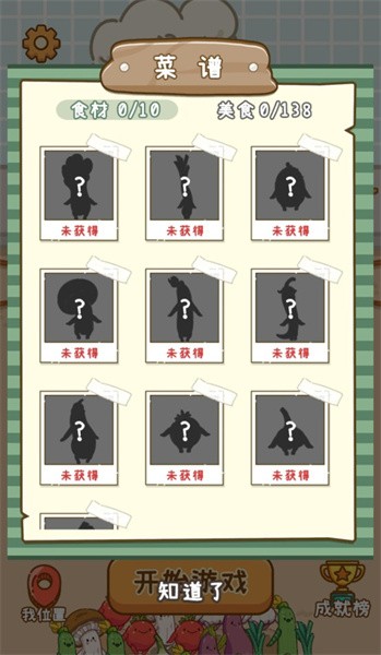做個(gè)拿手菜 v1.4 安卓版 2