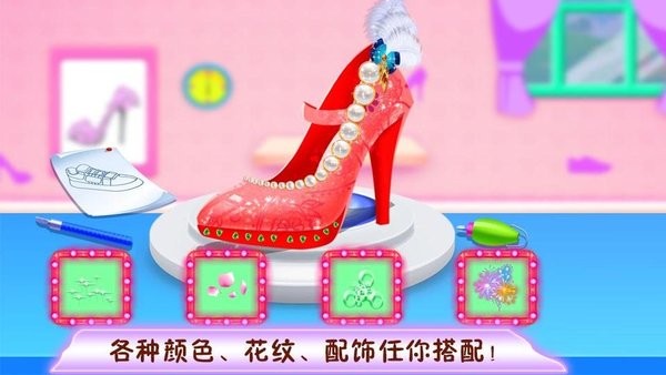 時尚鞋子設計 v8.0.18 安卓版 0
