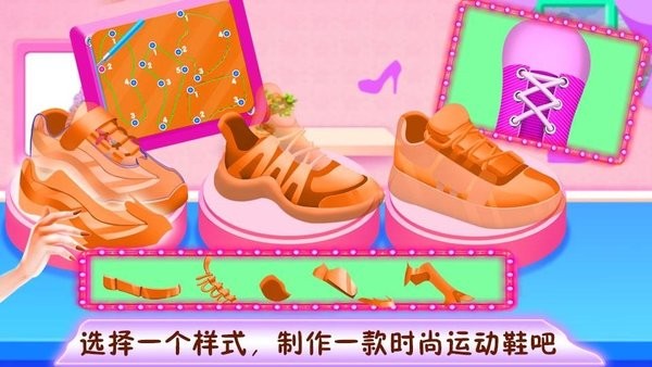 時尚鞋子設計 v8.0.18 安卓版 1