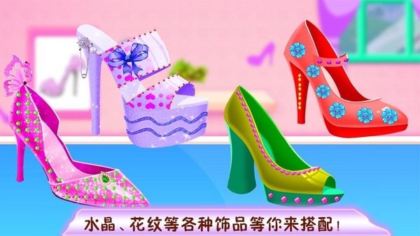時尚鞋子設計 v8.0.18 安卓版 2