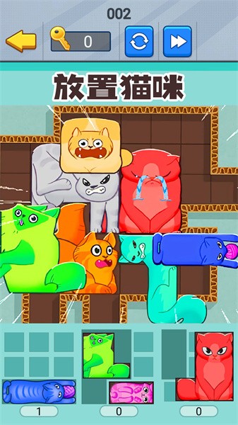喵咪擠一擠 v1.0 最新版 2