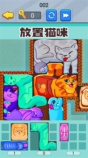 喵咪擠一擠 v1.0 最新版 1