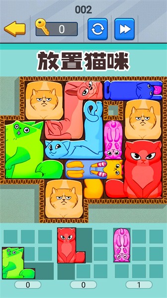 喵咪擠一擠 v1.0 最新版 0
