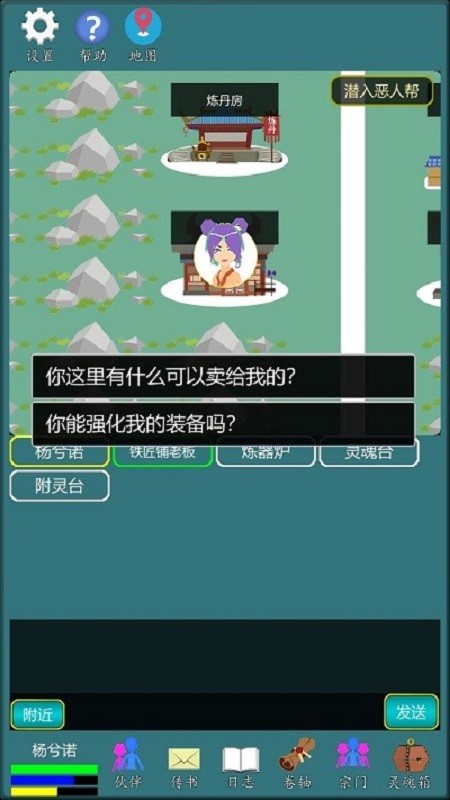 修真江湖行 v1.0.13 安卓版 2