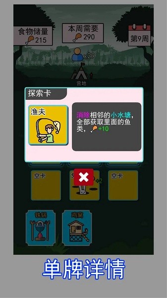 荒野覓食 v0.11 安卓版 0