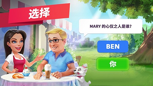我的咖啡館 v2022.7.1.0 安卓版 2