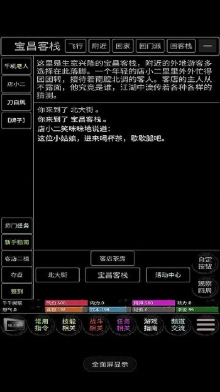 完美江湖 v1.0 安卓版 1