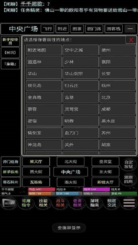 完美江湖 v1.0 安卓版 0