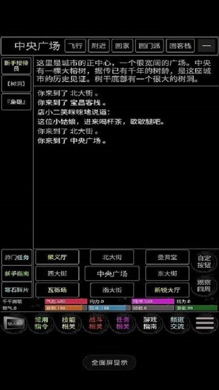 完美江湖 v1.0 安卓版 2