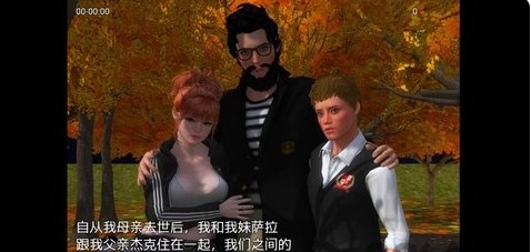 我的新生活 v2.0Fixed+Xtras 安卓版 2