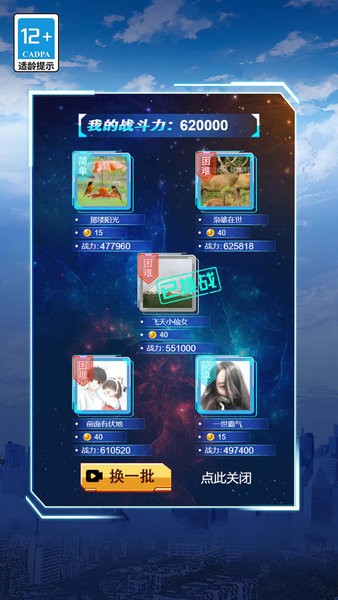 你相信光嗎 v1.0.0 安卓版 1