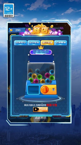 你相信光嗎 v1.0.0 安卓版 0