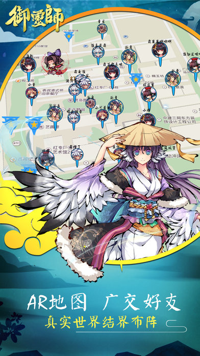 御靈師 v1.0.90 安卓版 2
