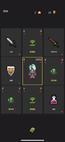 卡牌地牢 v2.2 安卓版 1