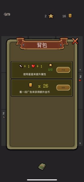 卡牌地牢 v2.2 安卓版 2