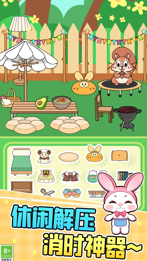 布丁小屋物語 v1.0.1 安卓版 0