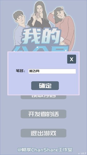 我的公眾號 v1.0.7 安卓版 2