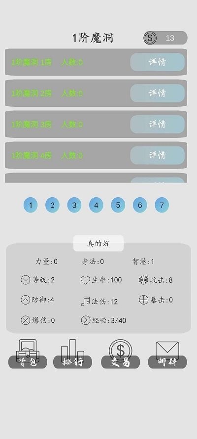 打金傳說 v1.0 安卓版 1