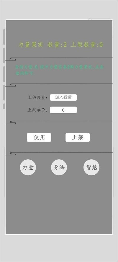 打金傳說 v1.0 安卓版 2