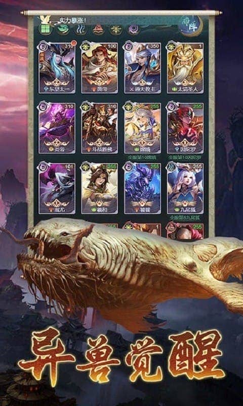 異獸蠻荒記 v2.2.0 安卓版 0