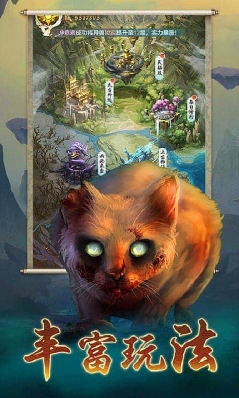 異獸蠻荒記 v2.2.0 安卓版 2