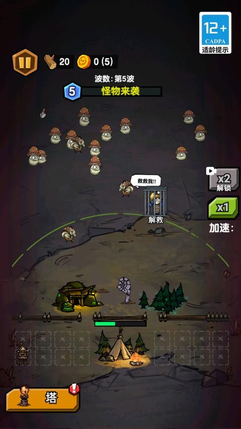 塔防大戰(zhàn) v1.0.0 安卓版 0