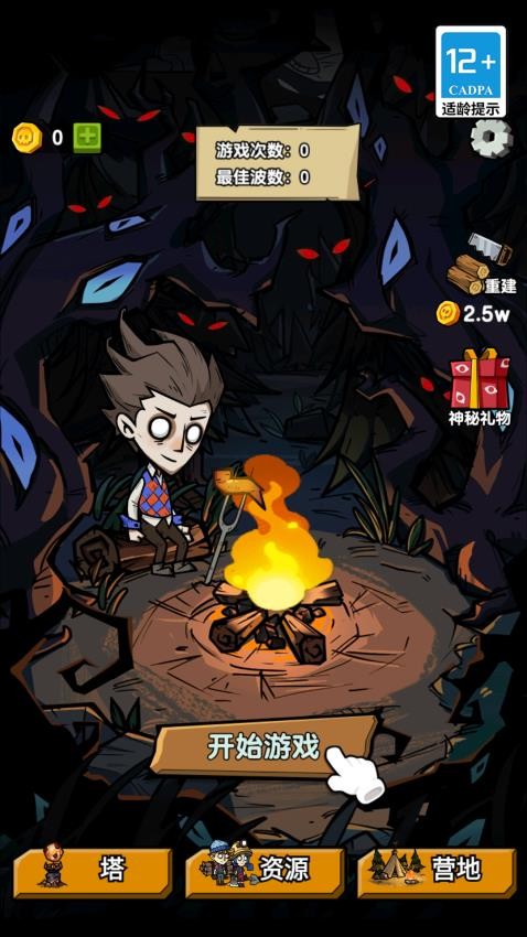 塔防大戰(zhàn) v1.0.0 安卓版 1