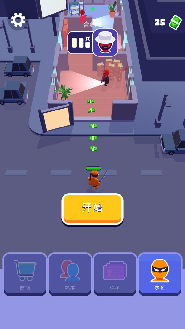 王牌殺手 v2.9.0 安卓版 1
