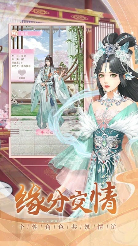 一品寵妃 v1.0 安卓版 0
