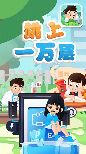 跳到一萬層 v1.0 安卓版 0