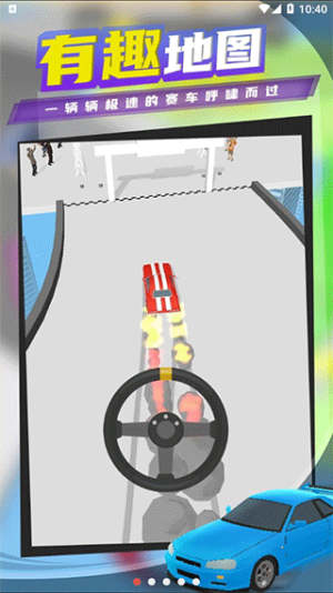 Hyper Drift v1.23 安卓版 0