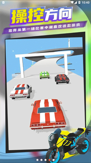 Hyper Drift v1.23 安卓版 1