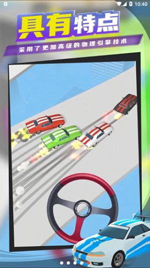 Hyper Drift v1.23 安卓版 2