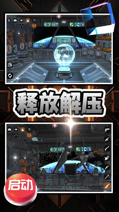 開(kāi)心解壓樂(lè)園 v2.0.1 安卓版 0