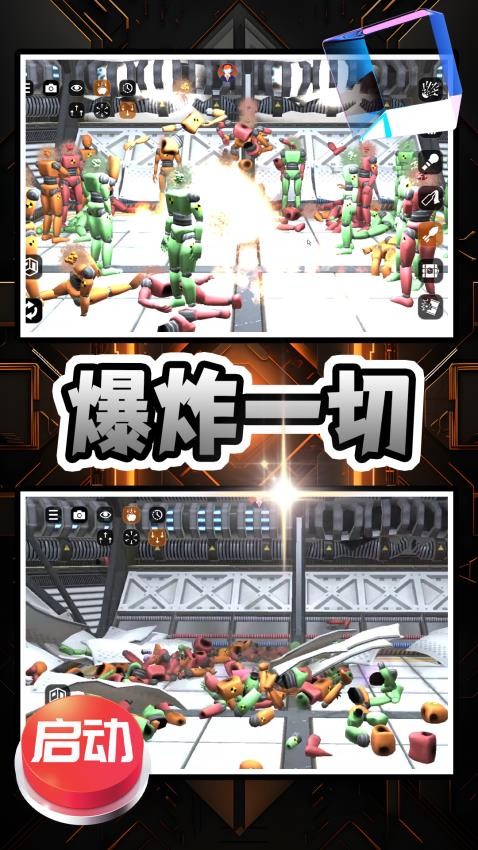 開(kāi)心解壓樂(lè)園 v2.0.1 安卓版 1