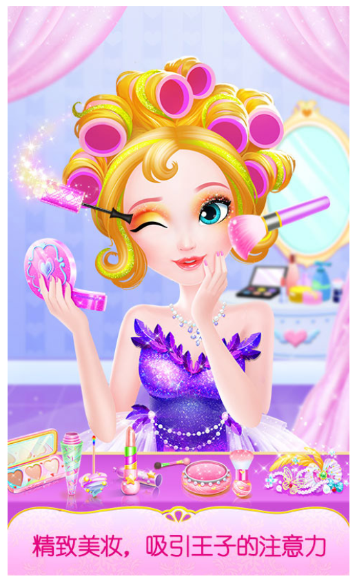 甜心公主奇幻美發(fā)屋 v1.0.8 安卓版 2