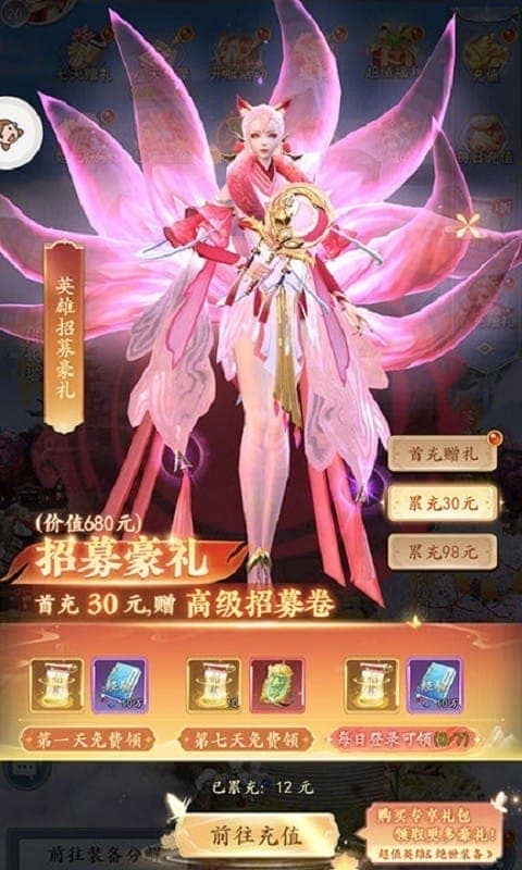 仙語逍遙錄 v1.7.0 安卓版 1