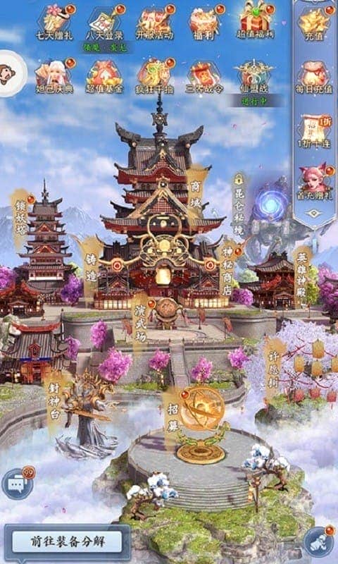 仙語逍遙錄 v1.7.0 安卓版 2