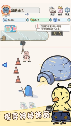 萌寵服裝店 v1.0.0 安卓版 1