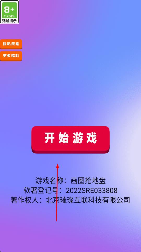 畫圈搶地盤 v306.1.0.3018 安卓版 0